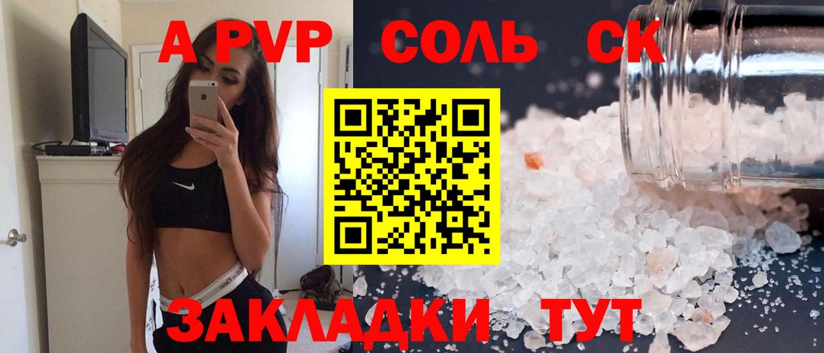 Alpha PVP VHQ Алейск