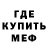 Метамфетамин мет Hypnotic