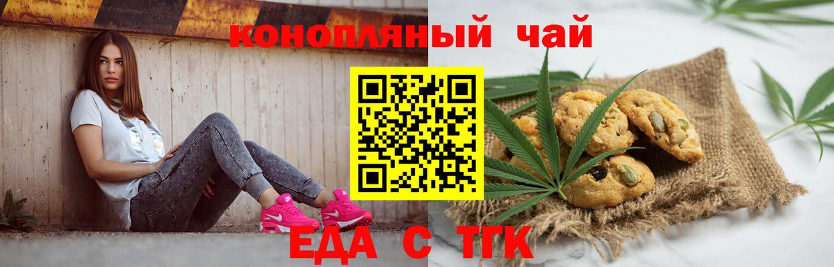 Canna-Cookies конопля  Вход с VPN  Алейск 