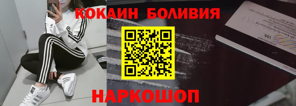 COCAIN FishScale  где найти   Алейск  Вход с VPN 