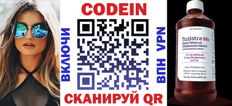 Кодеин Purple Drank где найти наркотики Алейск