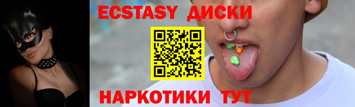 ЭКСТАЗИ Punisher Алейск
