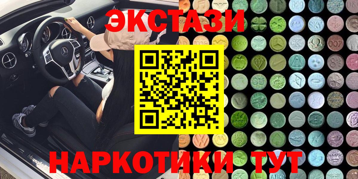Экстази Punisher  Вход с VPN  Алейск  ЭКСТАЗИ 99% 