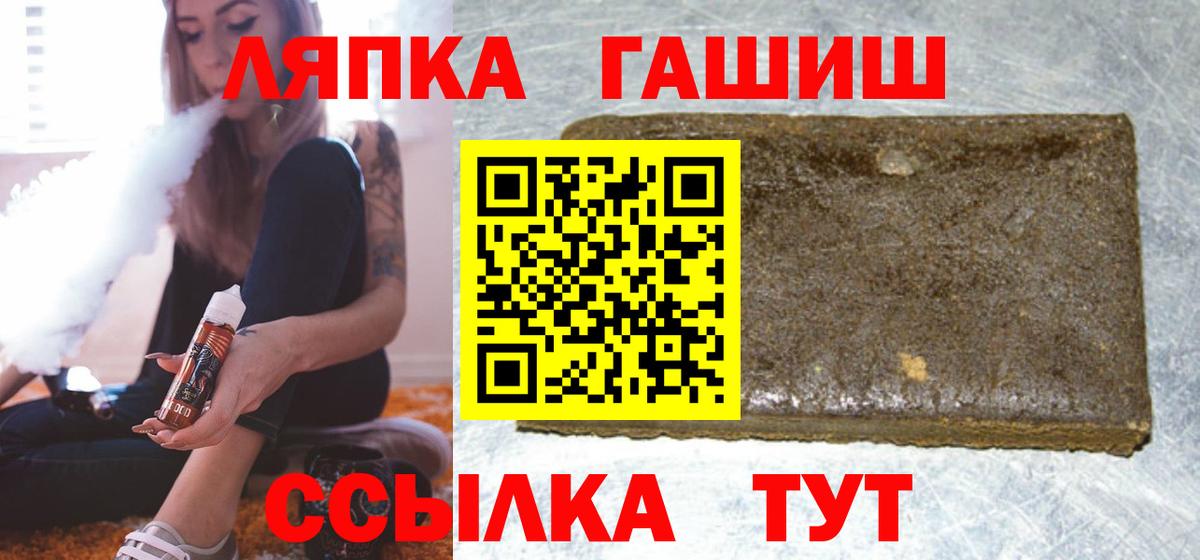 Гашиш гашик Алейск