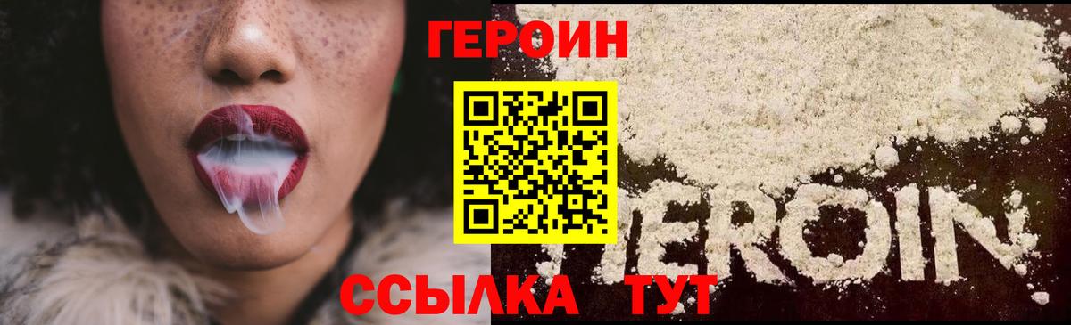 ГЕРОИН VHQ Алейск