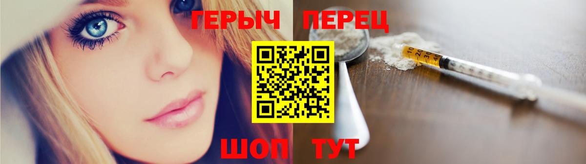 Героин  Вход с VPN  Алейск  ГЕРОИН Афган 