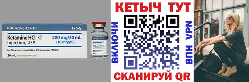 Кетамин ketamine  Алейск 