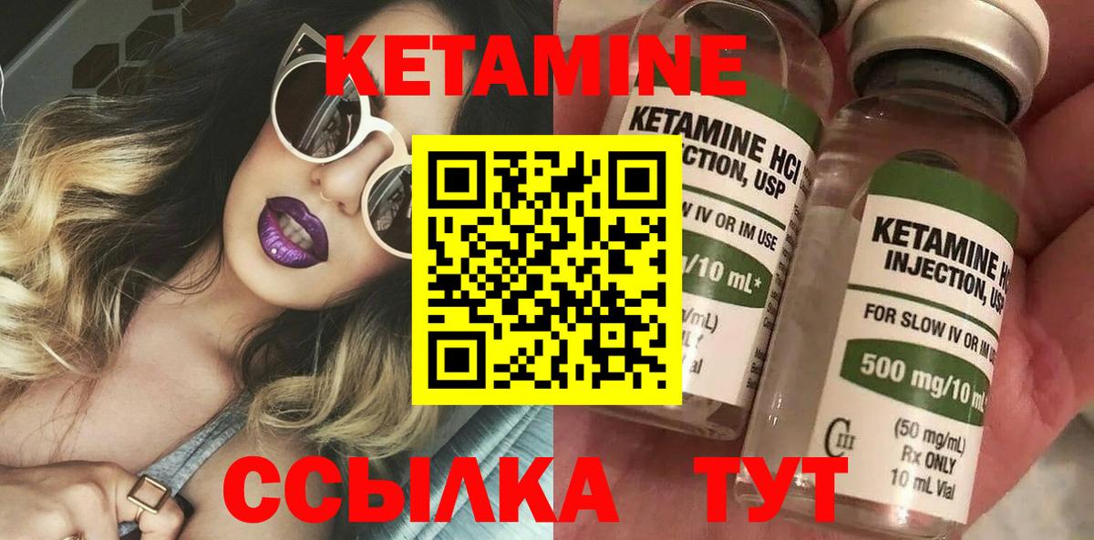Алейск  КЕТАМИН ketamine  Вход с VPN  Кетамин VHQ 