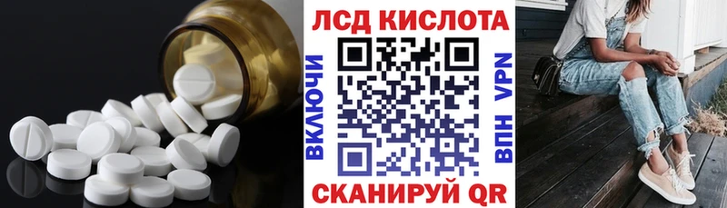 ЛСД экстази кислота  купить наркотик  Алейск 