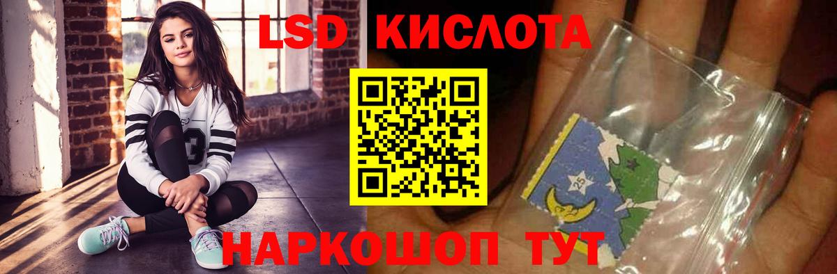 LSD-25 экстази кислота Алейск