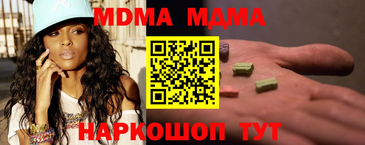Алейск  МДМА  MDMA молли  Вход с VPN  MDMA crystal 