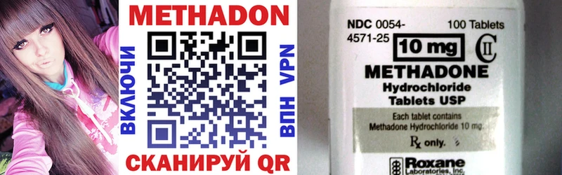 Метадон methadone  сайты даркнета официальный сайт  Алейск  hydra ТОР 