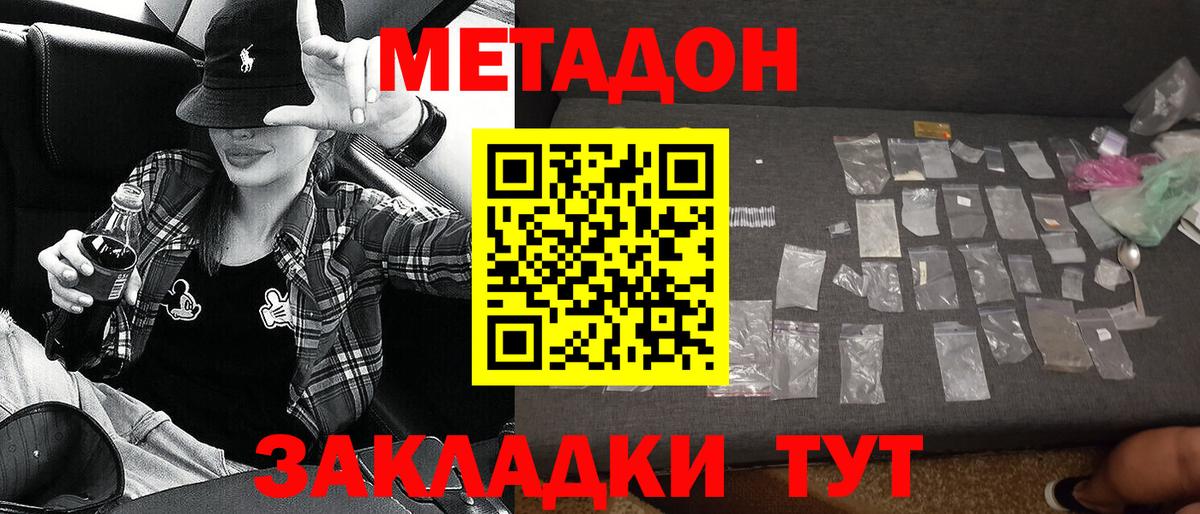 Алейск  МЕТАДОН methadone  Вход с VPN 