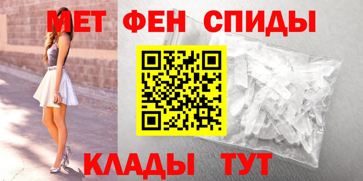 Алейск  МЕТАМФЕТАМИН кристалл  МЕТАМФЕТАМИН кристалл  Вход с VPN 