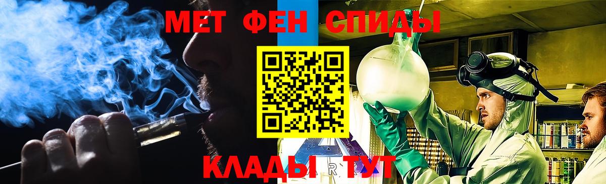 МЕТАМФЕТАМИН мет Алейск