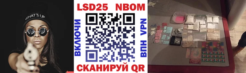 Марки N-bome 1500мкг Алейск